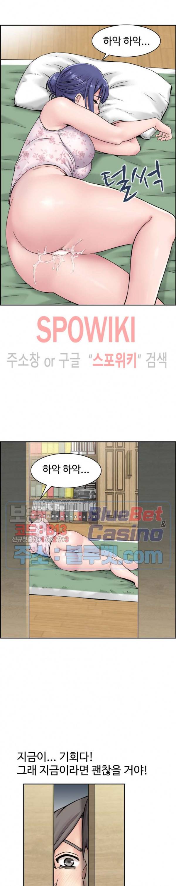 일본 형수 10화 4