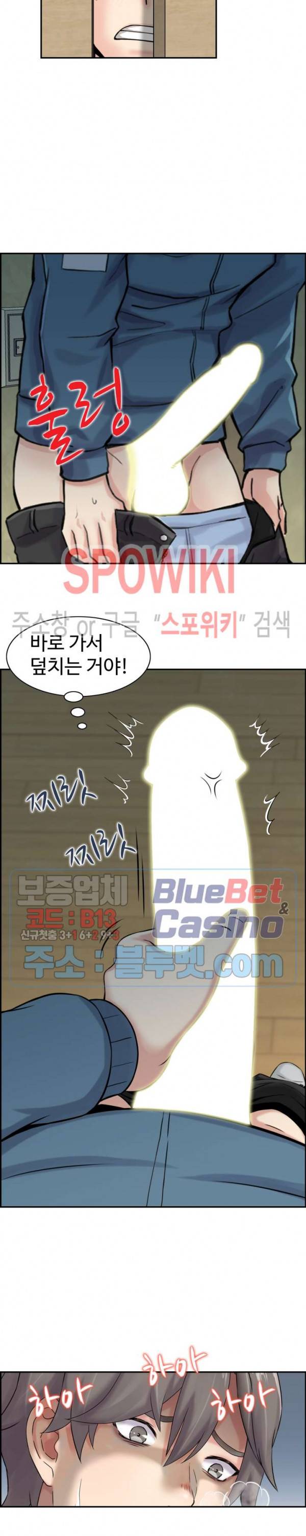 일본 형수 10화 5