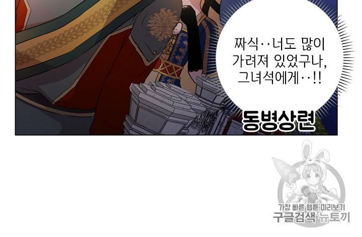 금발의 정령사 45화 18