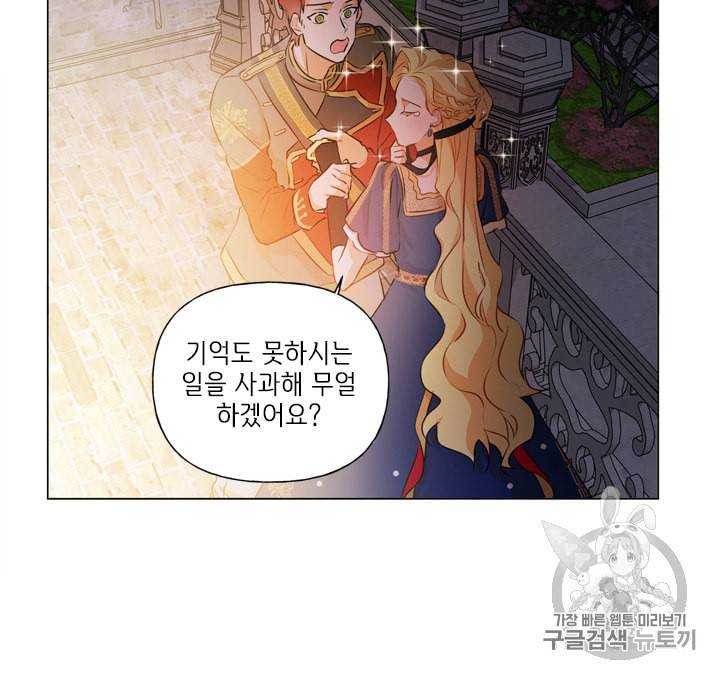 금발의 정령사 45화 31
