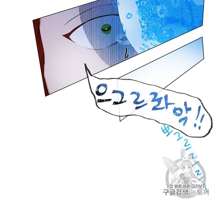 금발의 정령사 45화 37