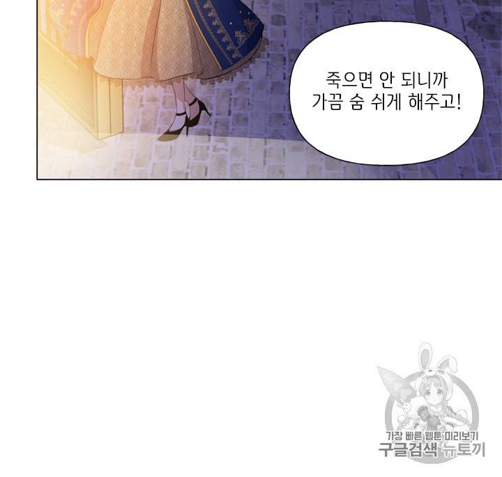 금발의 정령사 45화 39