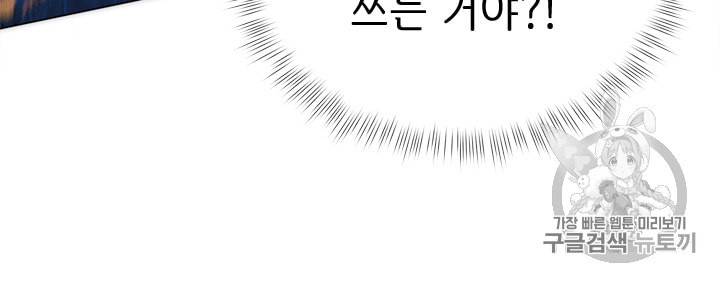 금발의 정령사 45화 49