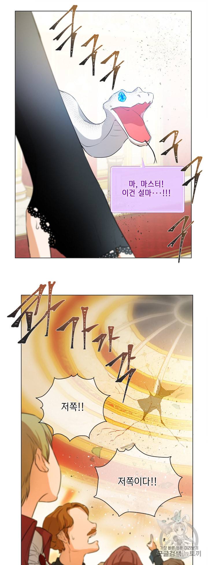 금발의 정령사 45화 50