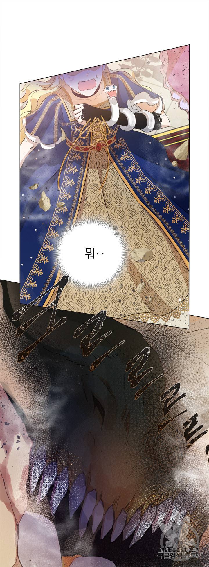 금발의 정령사 45화 54