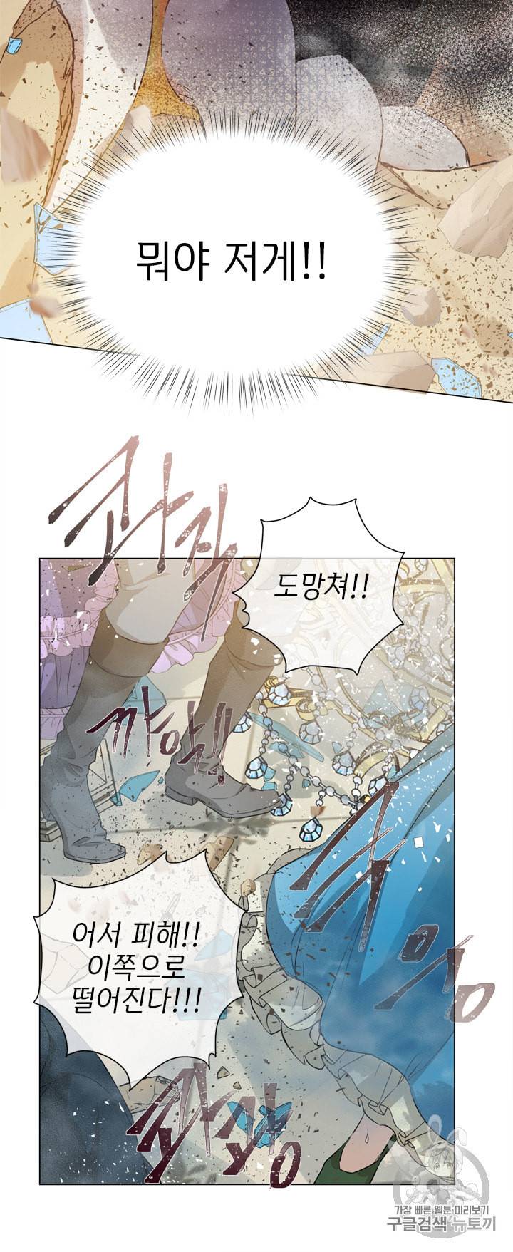 금발의 정령사 45화 55
