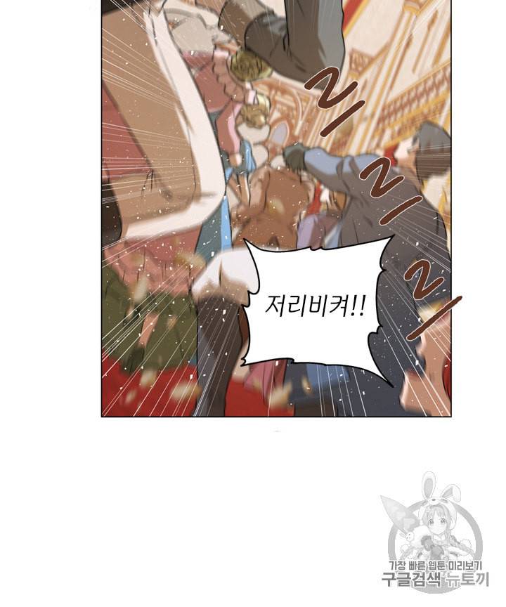 금발의 정령사 45화 60