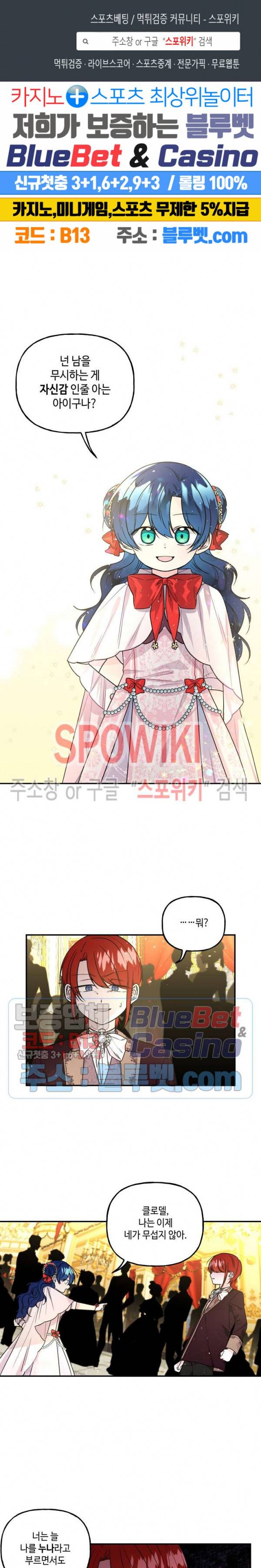 대마법사의 딸 52화 1