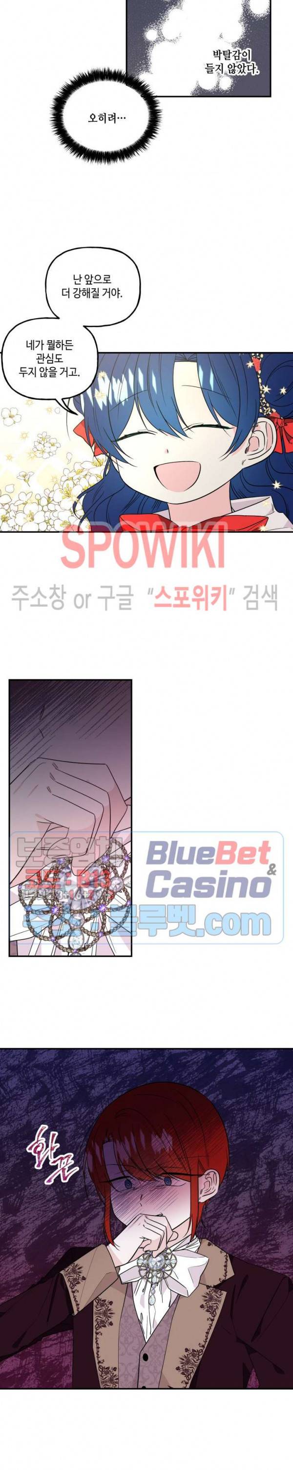 대마법사의 딸 52화 4