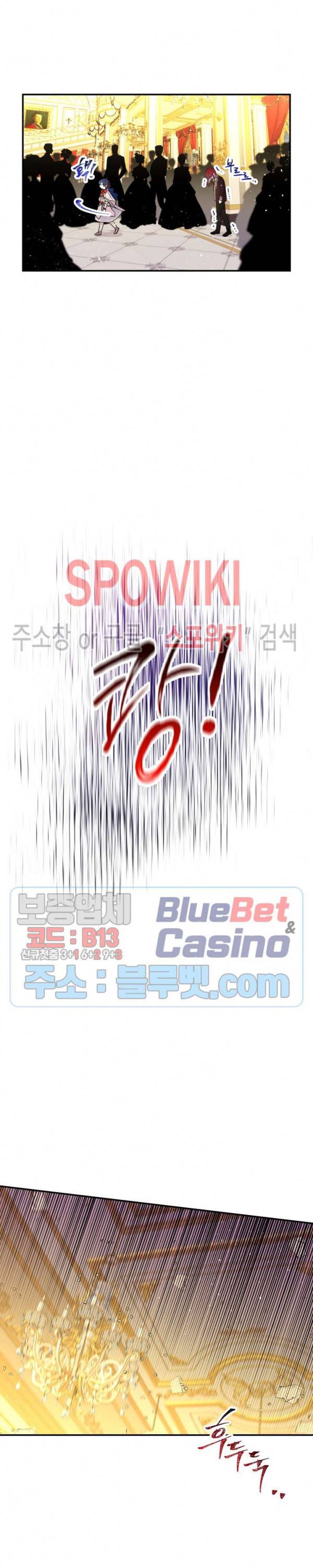 대마법사의 딸 52화 5