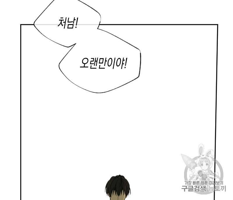 동정의 형태 12화 5