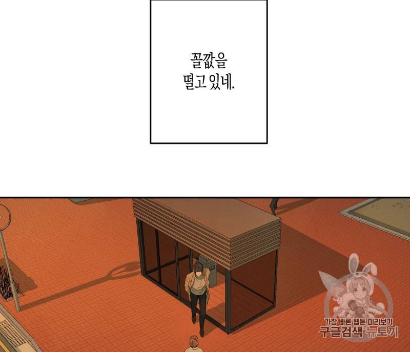 동정의 형태 12화 13