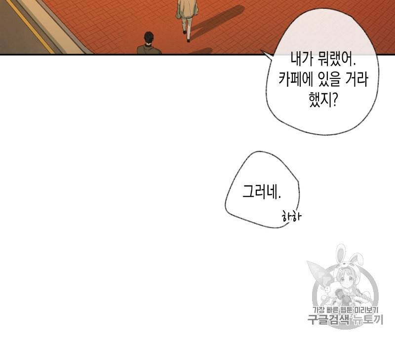 동정의 형태 12화 14