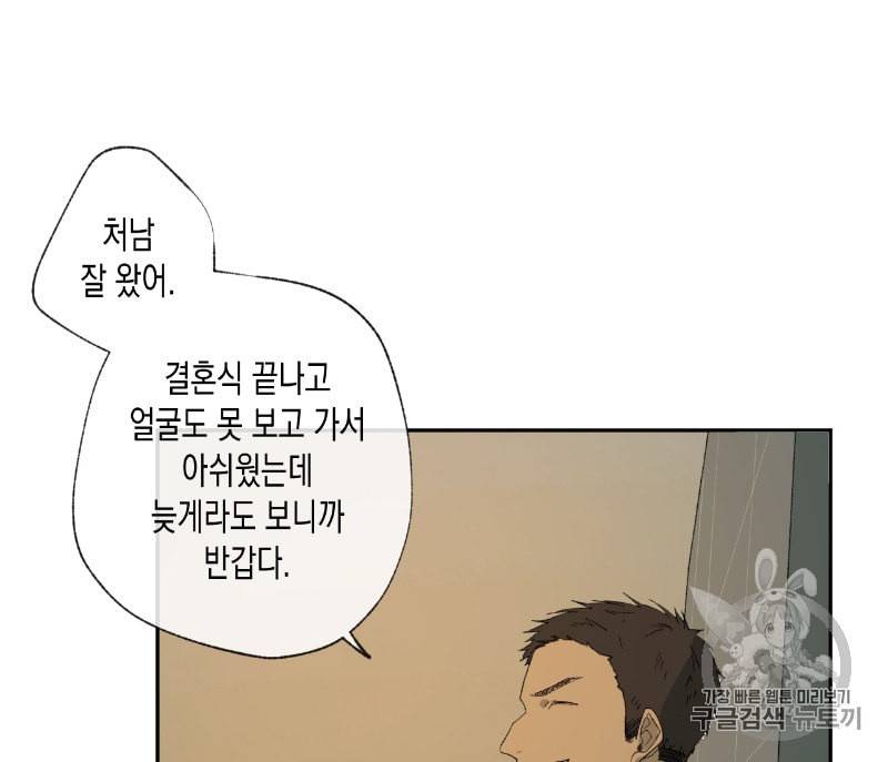 동정의 형태 12화 15