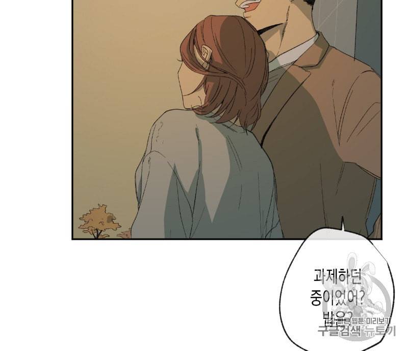 동정의 형태 12화 16
