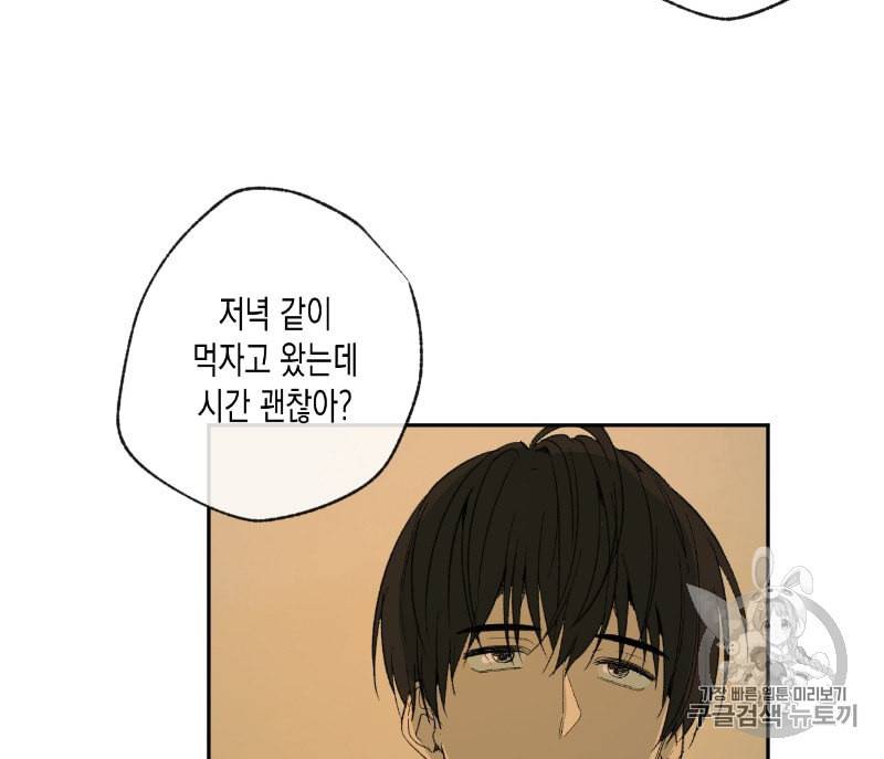 동정의 형태 12화 17