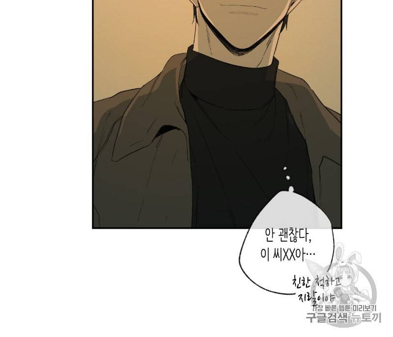 동정의 형태 12화 18