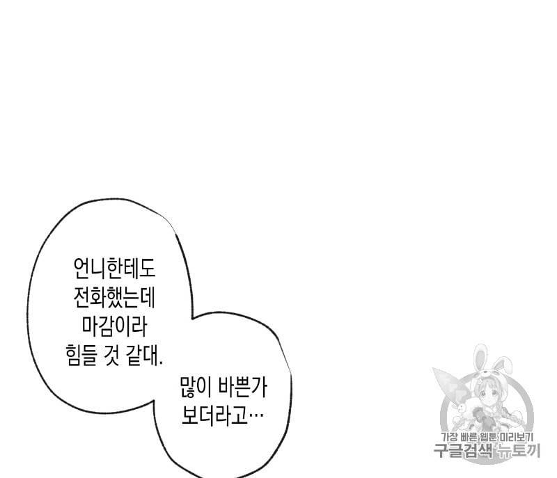 동정의 형태 12화 19