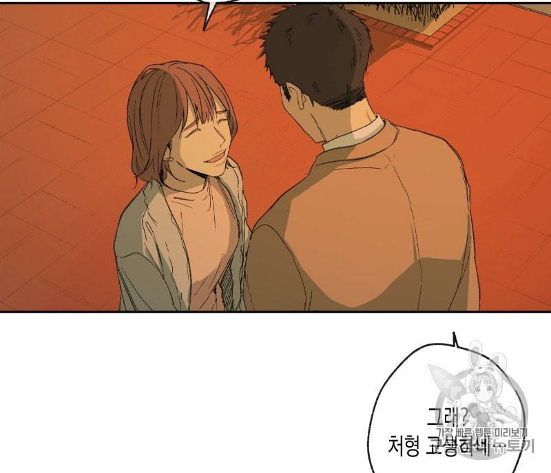 동정의 형태 12화 20