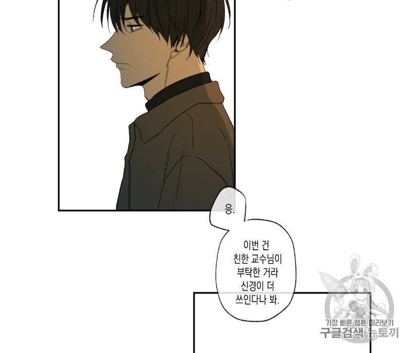 동정의 형태 12화 22