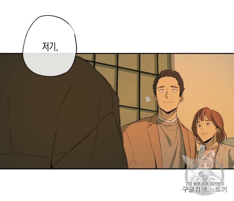 동정의 형태 12화 26
