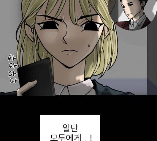 행성인간 52화 3