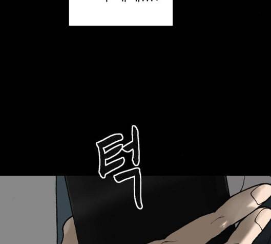 행성인간 52화 4