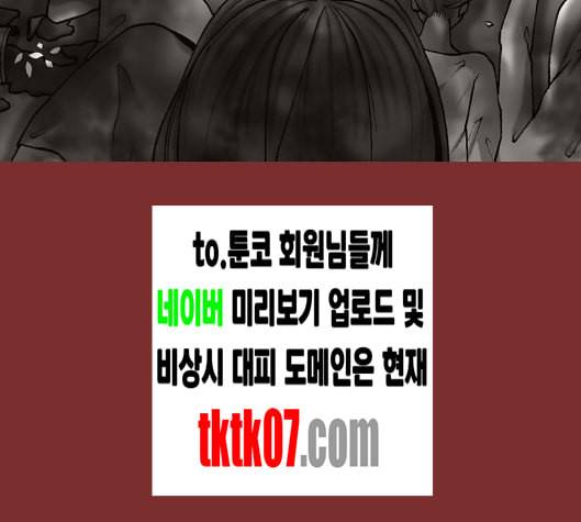 행성인간 52화 15