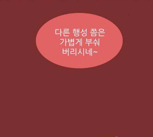 행성인간 52화 21