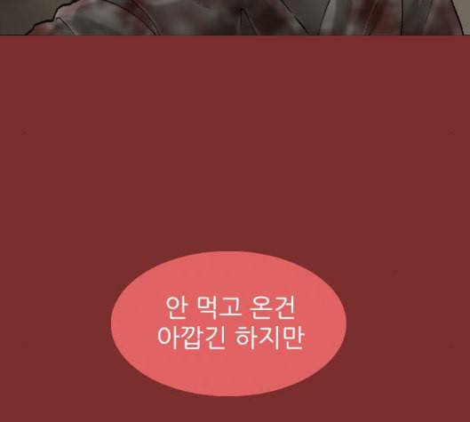 행성인간 52화 23