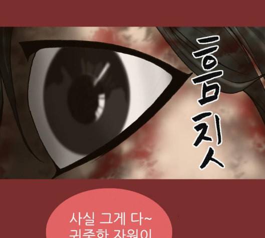 행성인간 52화 24