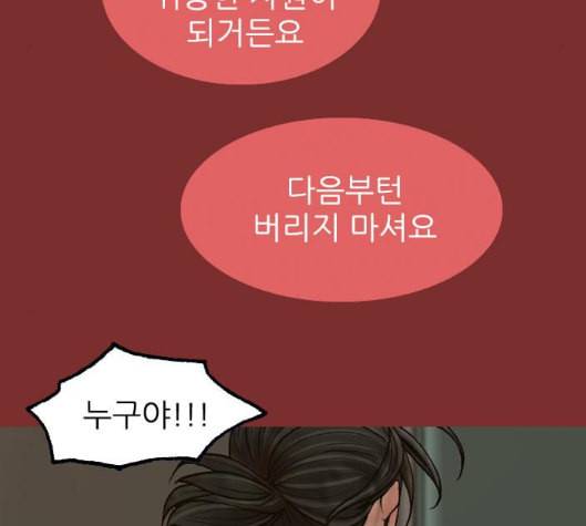 행성인간 52화 25