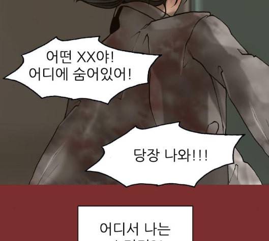 행성인간 52화 26