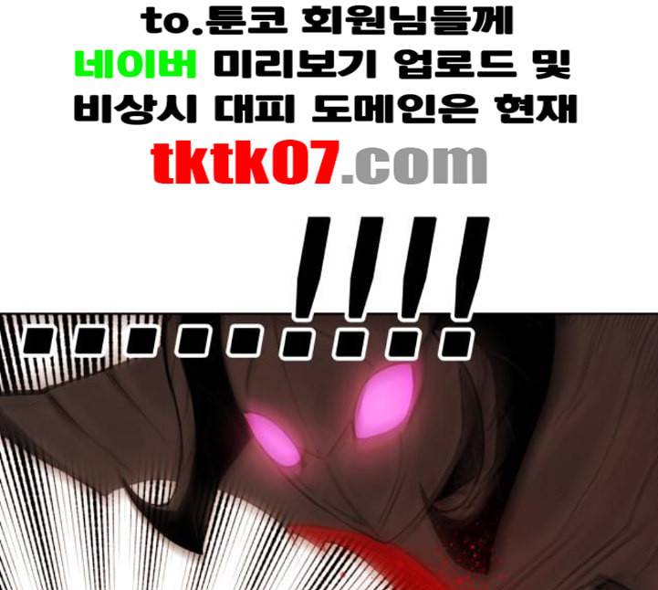 열렙전사 2부 58화 유다의 혀 2 2