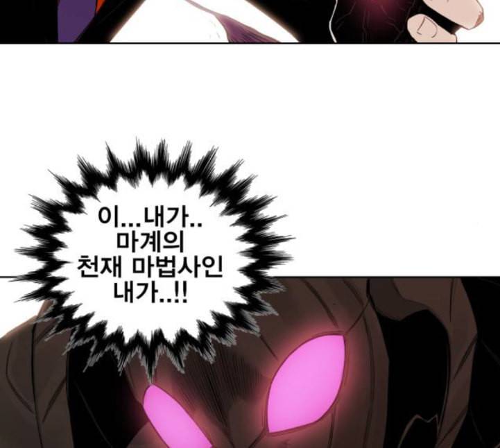 열렙전사 2부 58화 유다의 혀 2 5