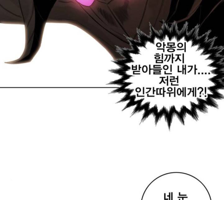 열렙전사 2부 58화 유다의 혀 2 6