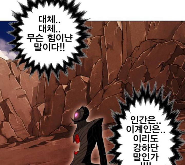 열렙전사 2부 58화 유다의 혀 2 12