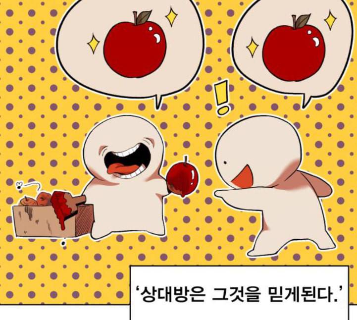 열렙전사 2부 58화 유다의 혀 2 20
