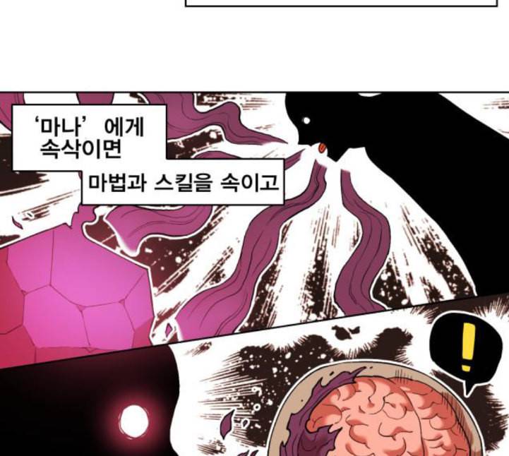 열렙전사 2부 58화 유다의 혀 2 21