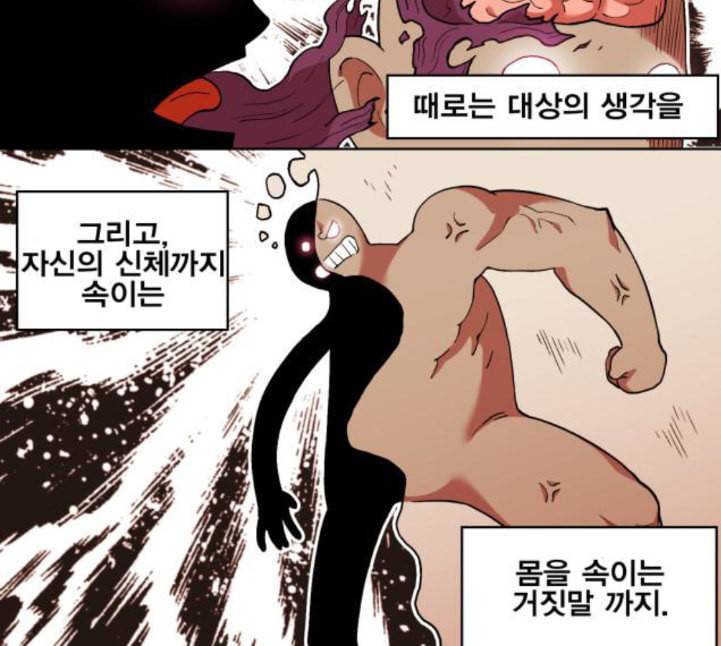 열렙전사 2부 58화 유다의 혀 2 22