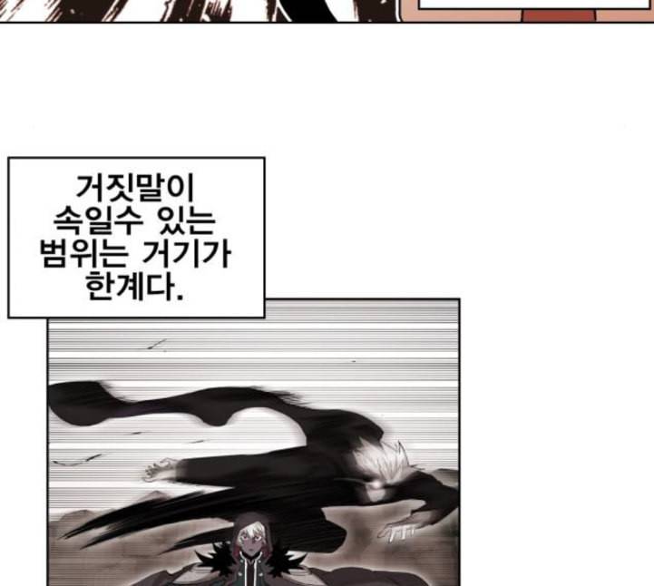 열렙전사 2부 58화 유다의 혀 2 23