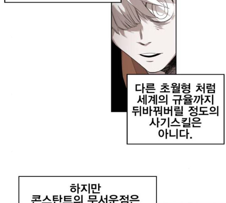 열렙전사 2부 58화 유다의 혀 2 25