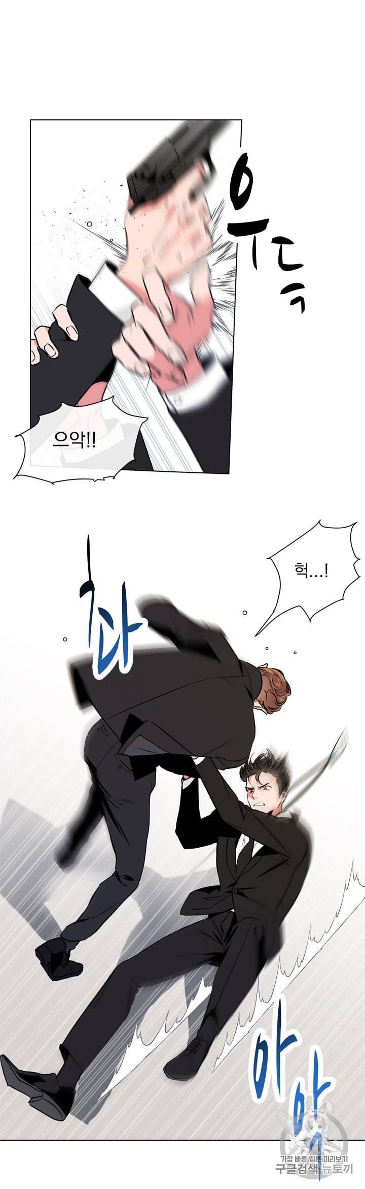 레드 캔디 43화 2