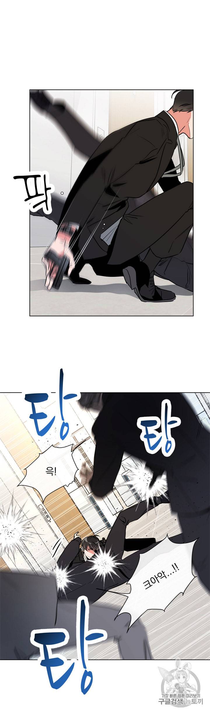 레드 캔디 43화 3