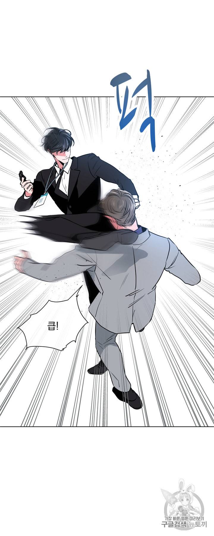 레드 캔디 43화 5