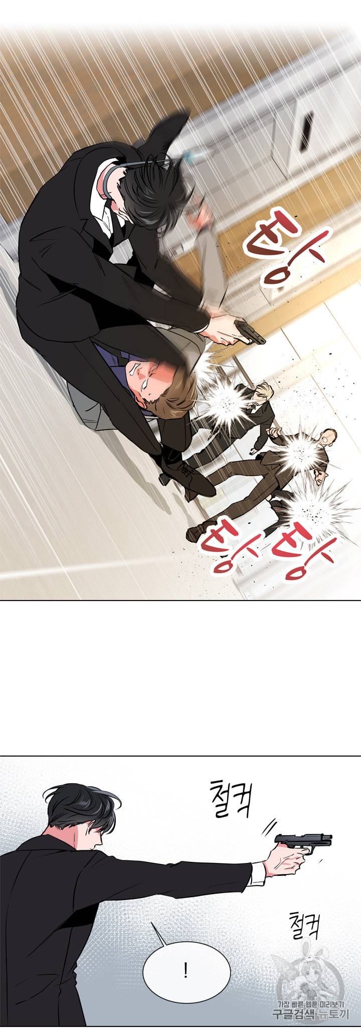 레드 캔디 43화 6