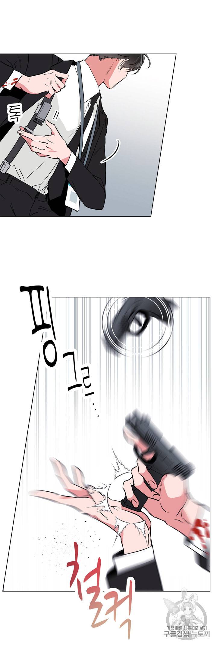 레드 캔디 43화 7
