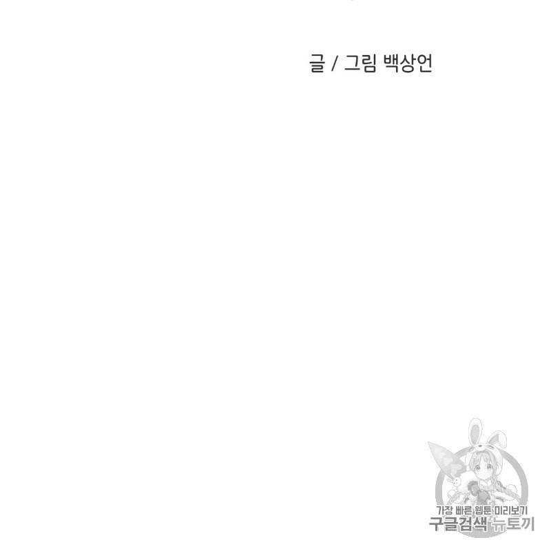 플립턴 10화 2