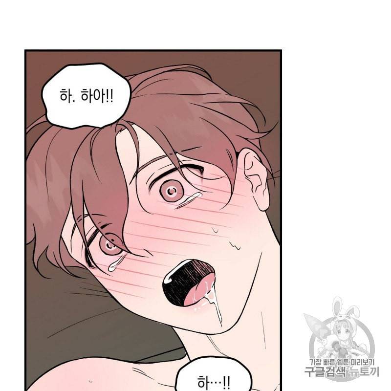 플립턴 10화 3