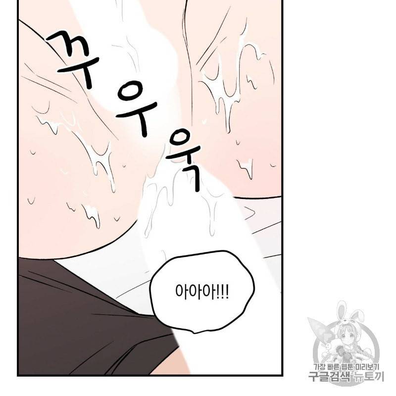 플립턴 10화 7